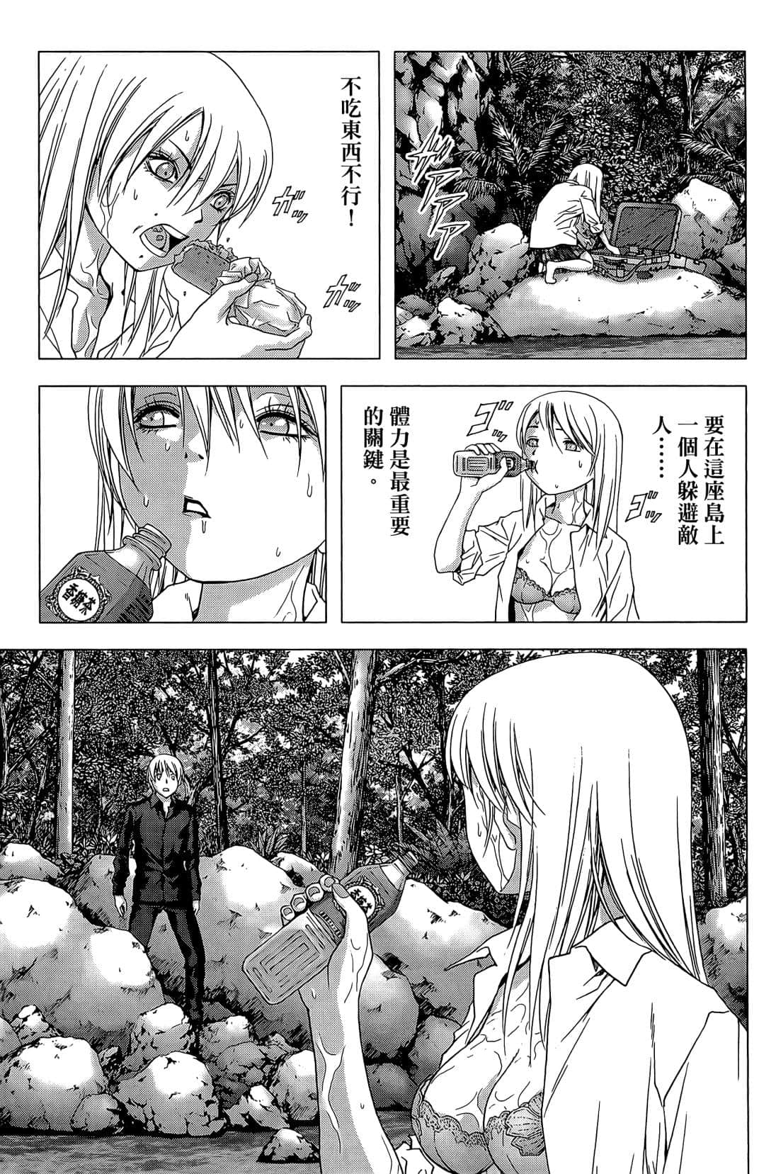 Page 71