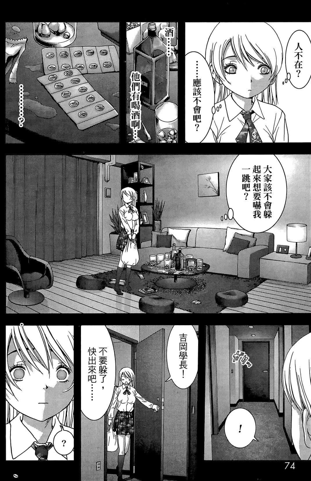 Page 76