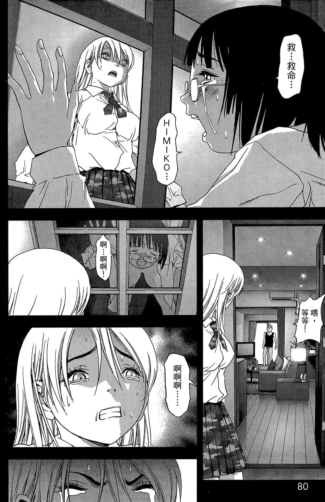Page 82