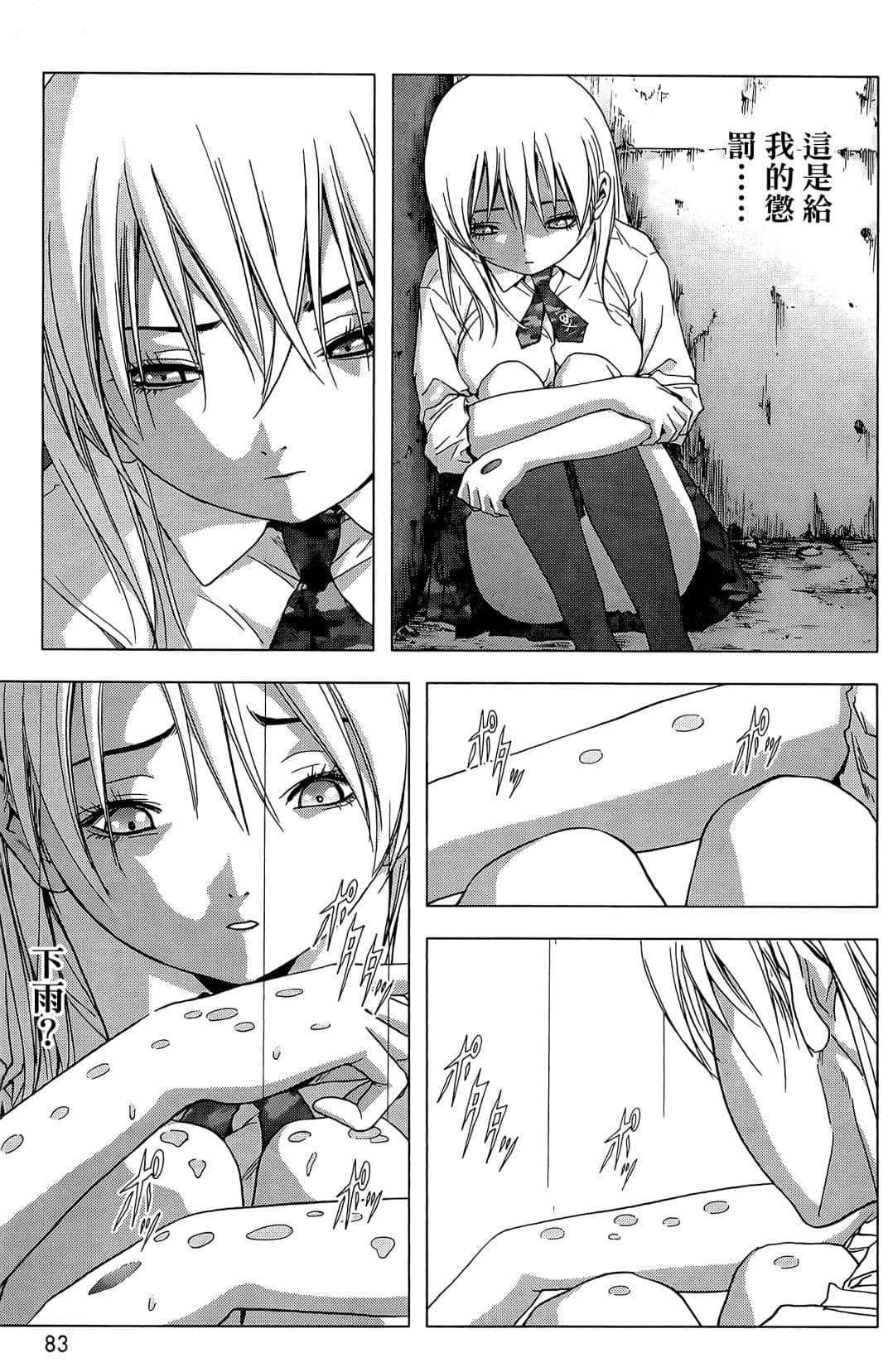 Page 85