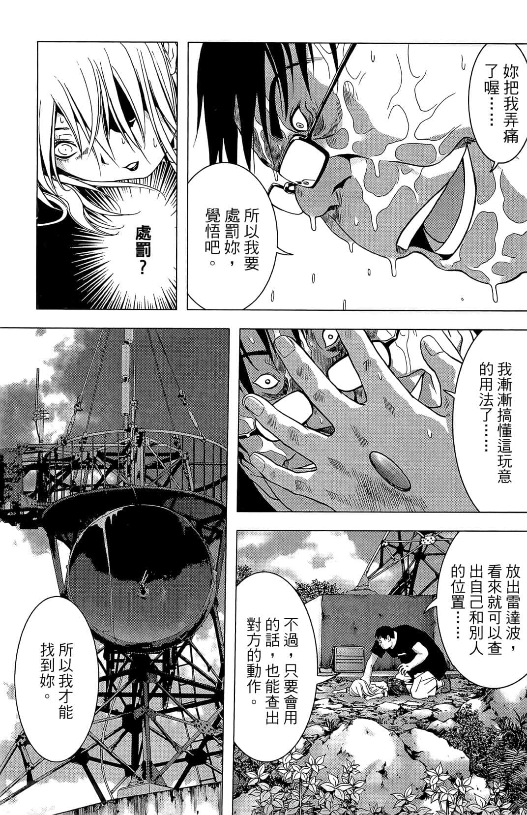 Page 87
