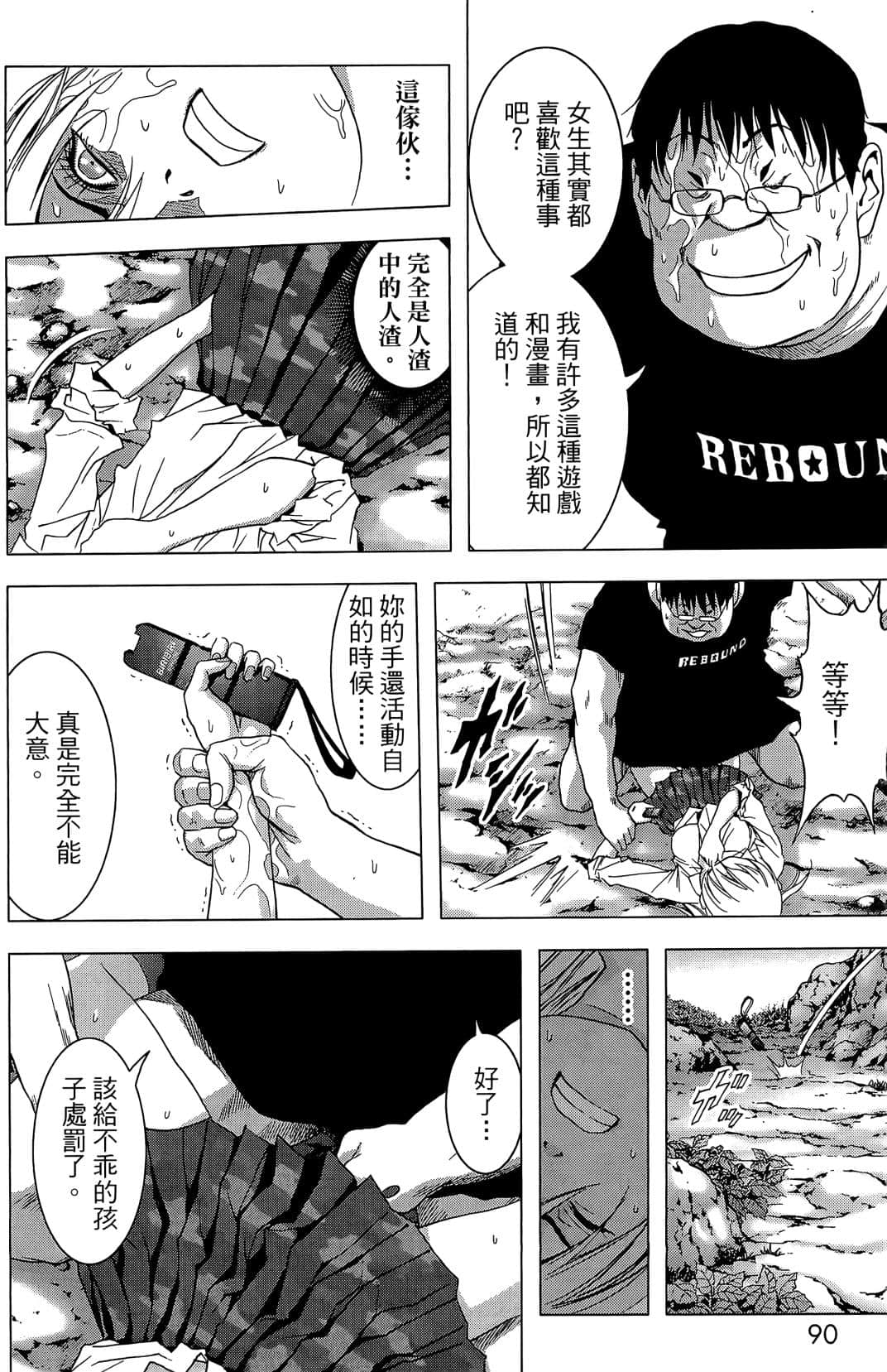 Page 92