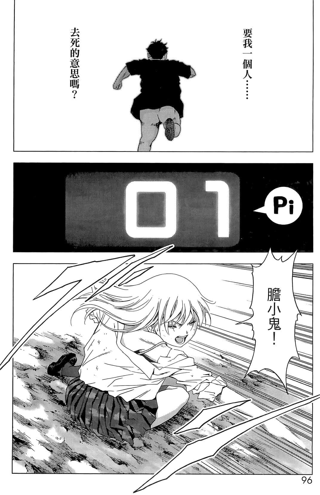 Page 98