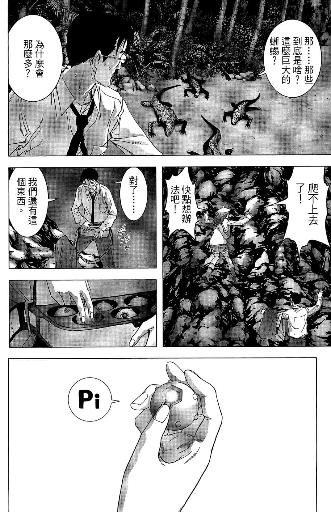 Page 110