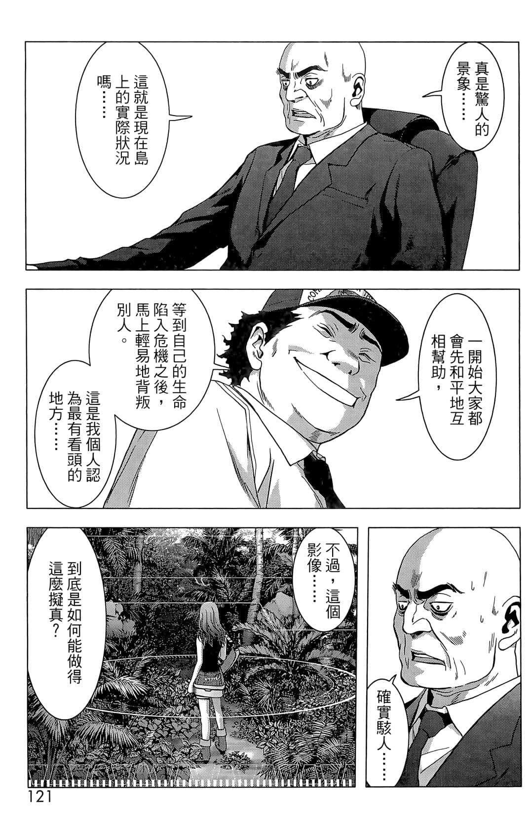 Page 123
