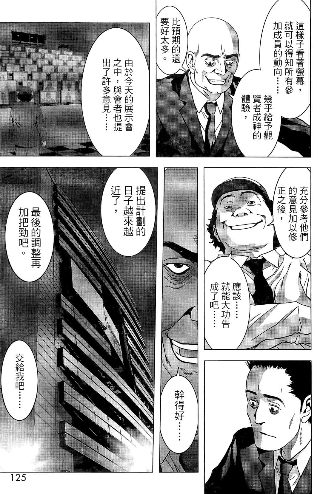 Page 127