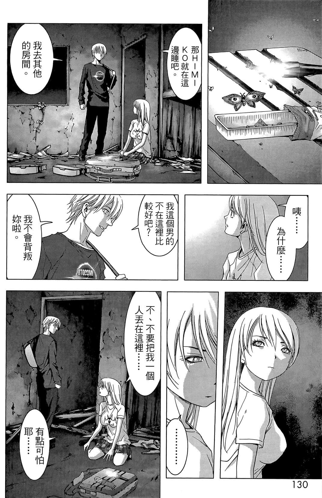Page 132