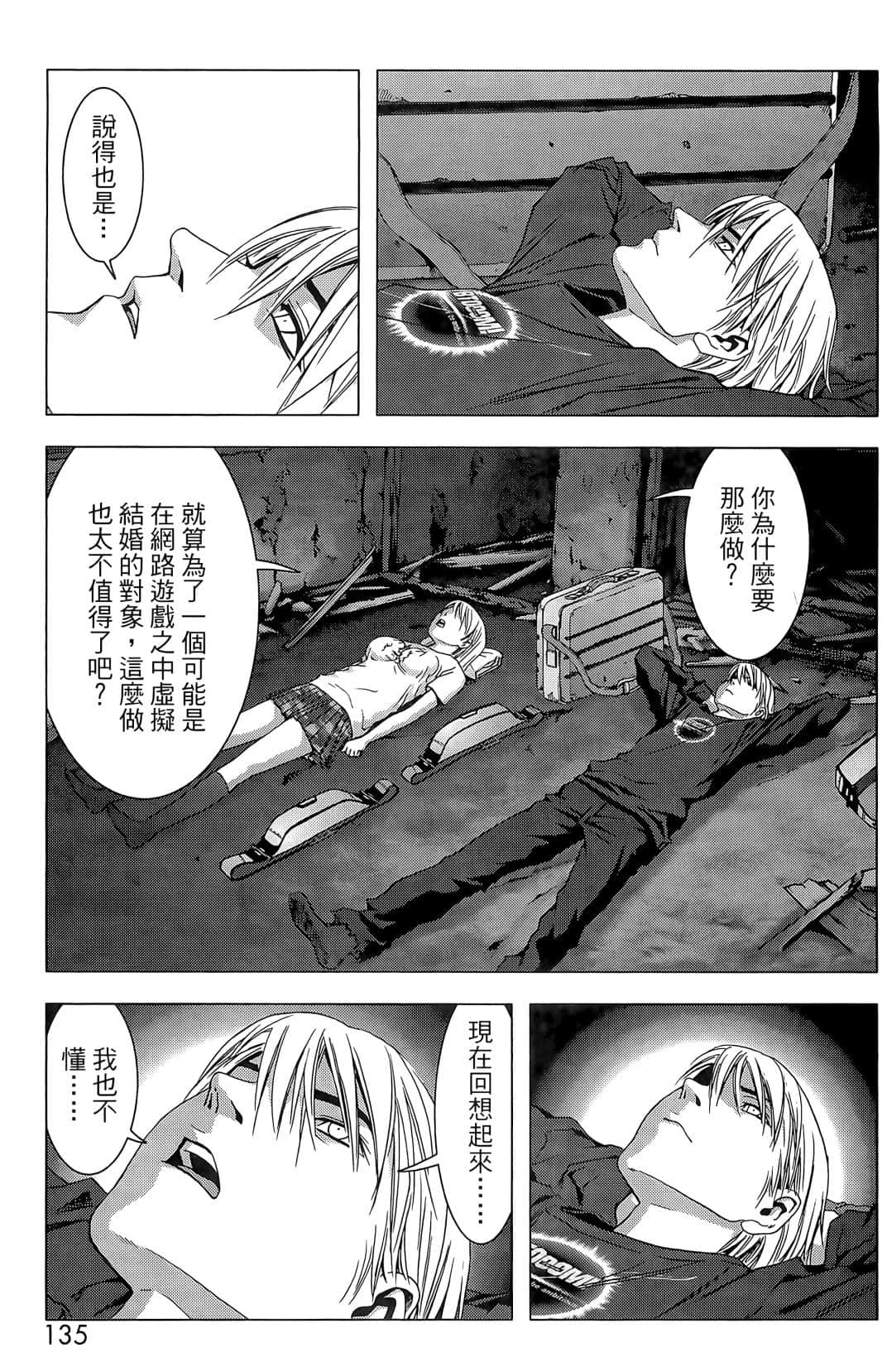 Page 137