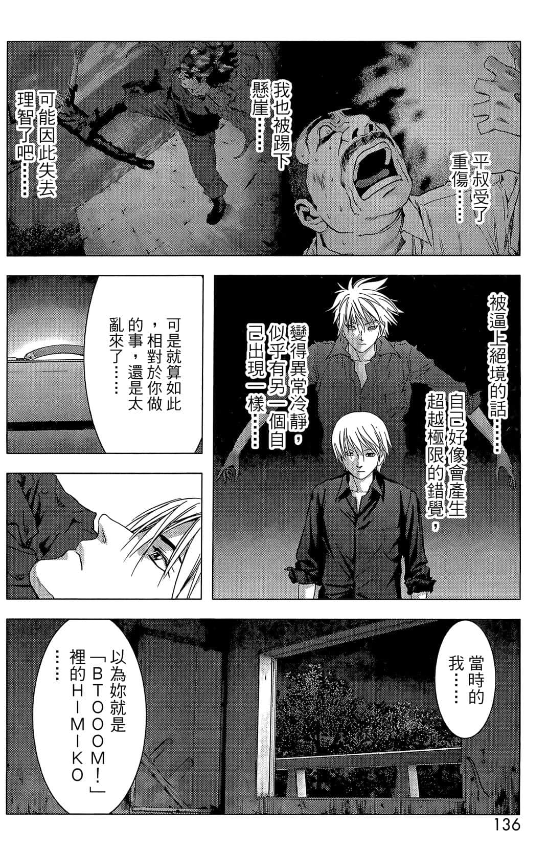 Page 138