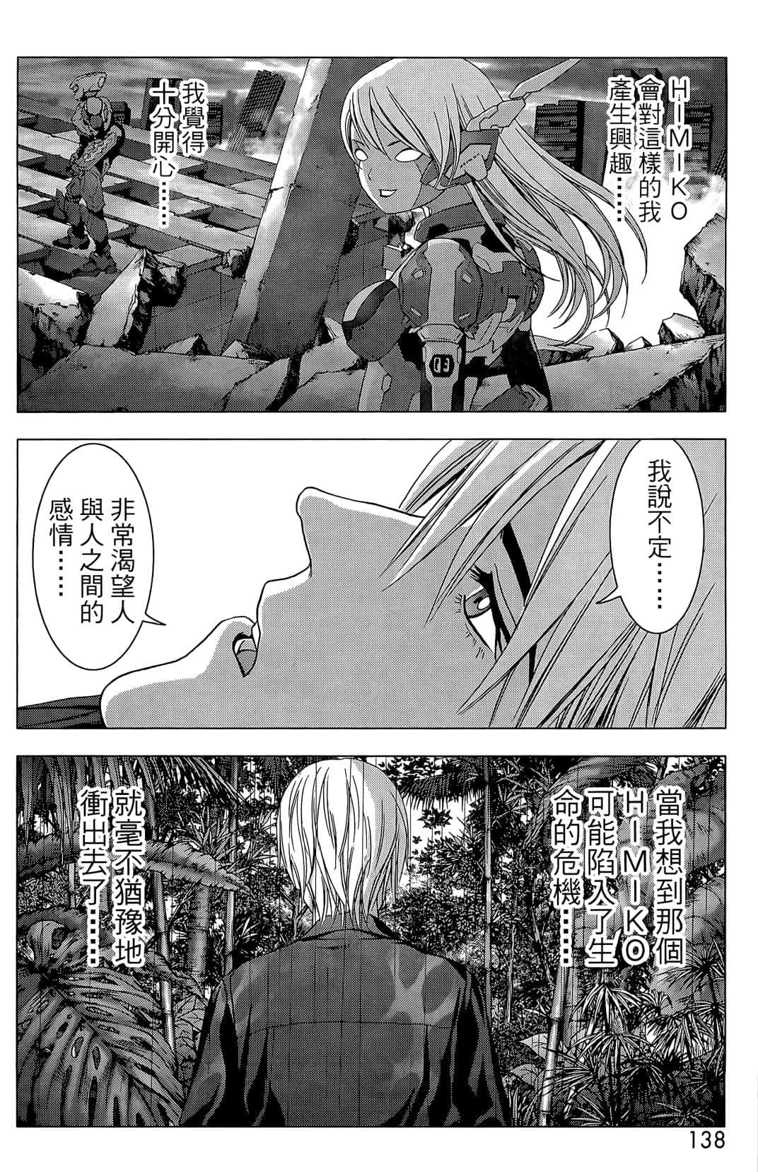 Page 140