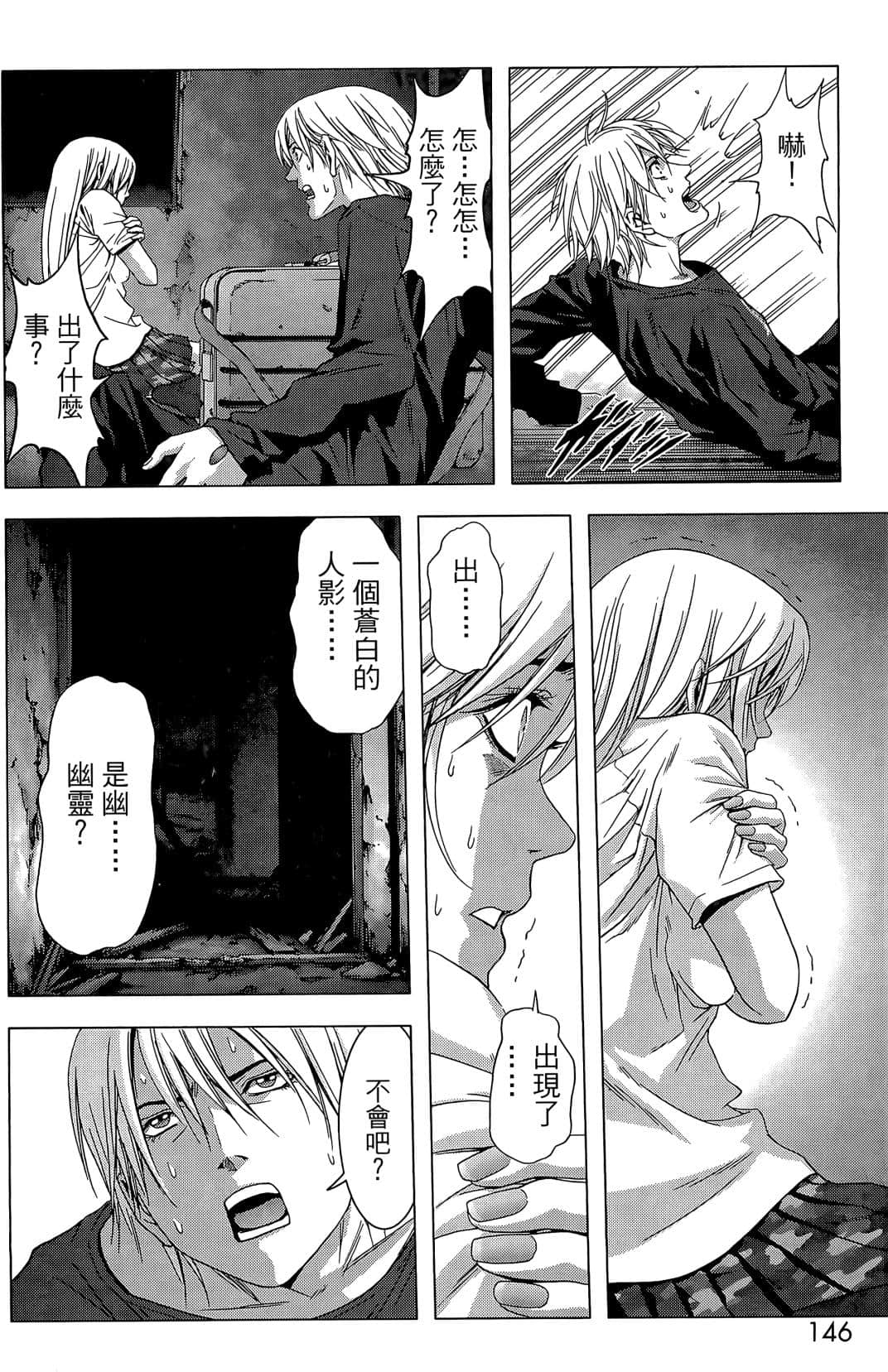 Page 148