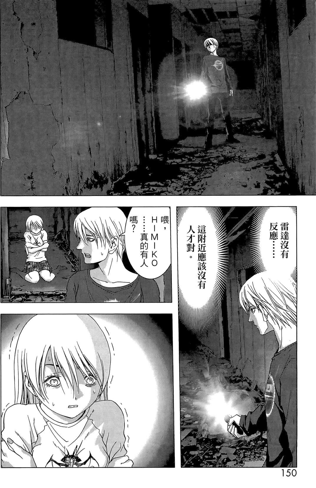 Page 152