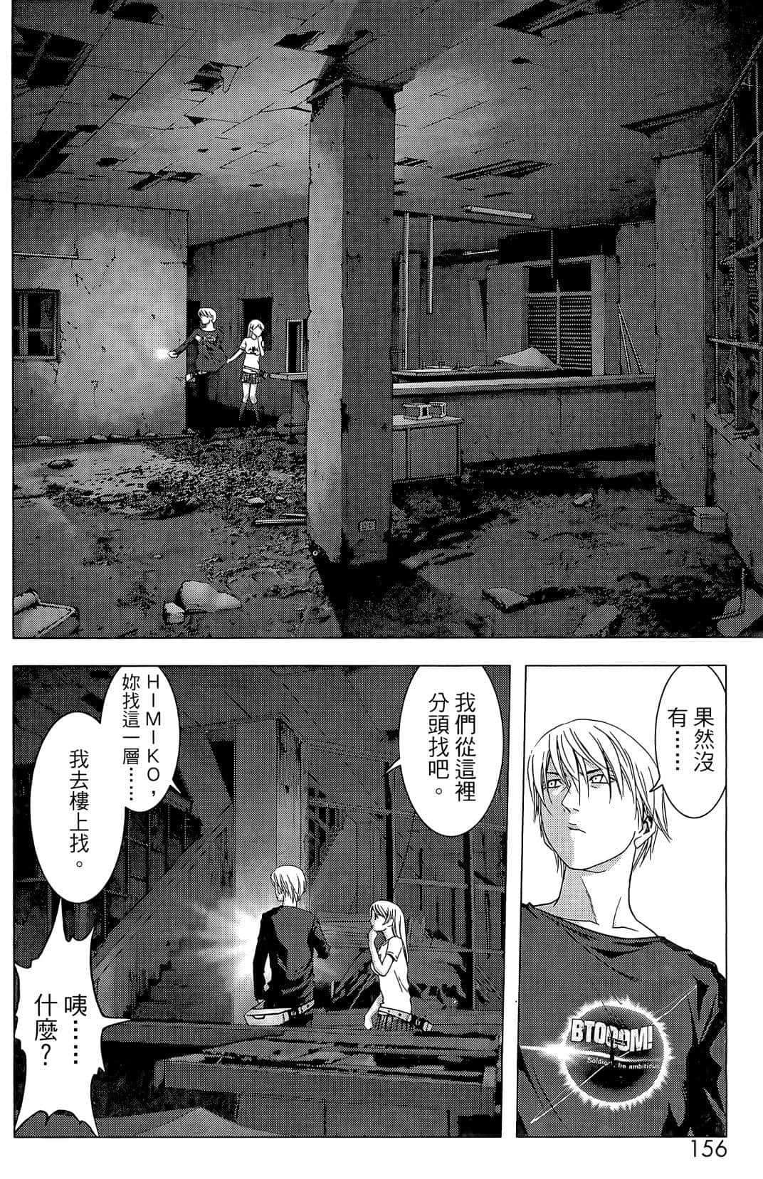 Page 158