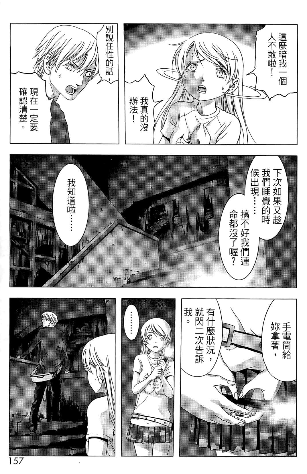 Page 159