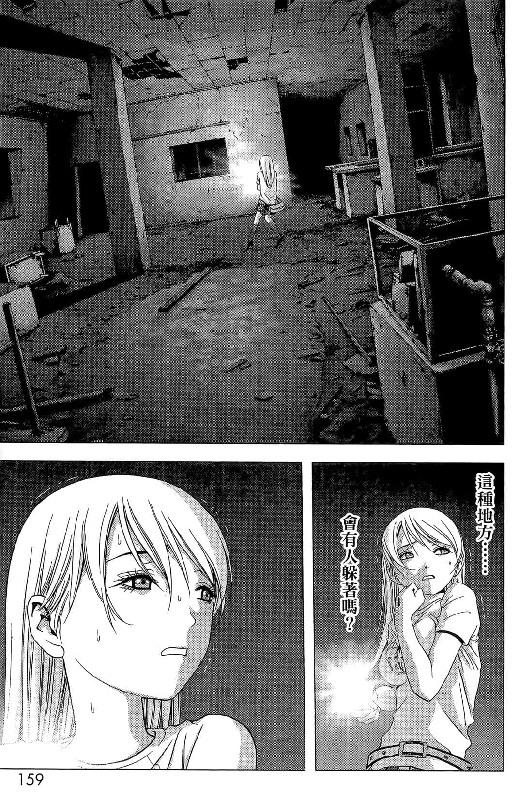 Page 161