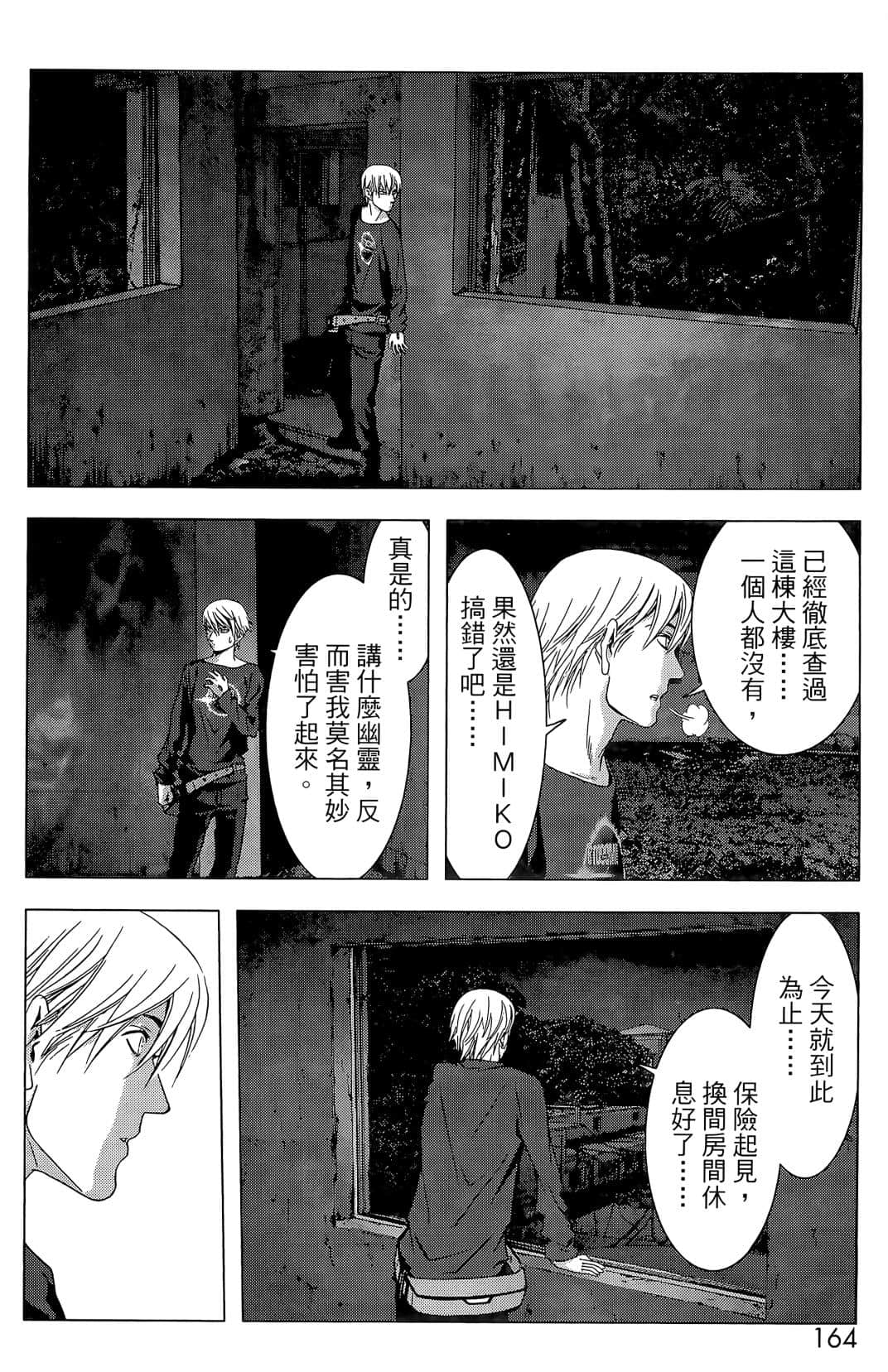 Page 166
