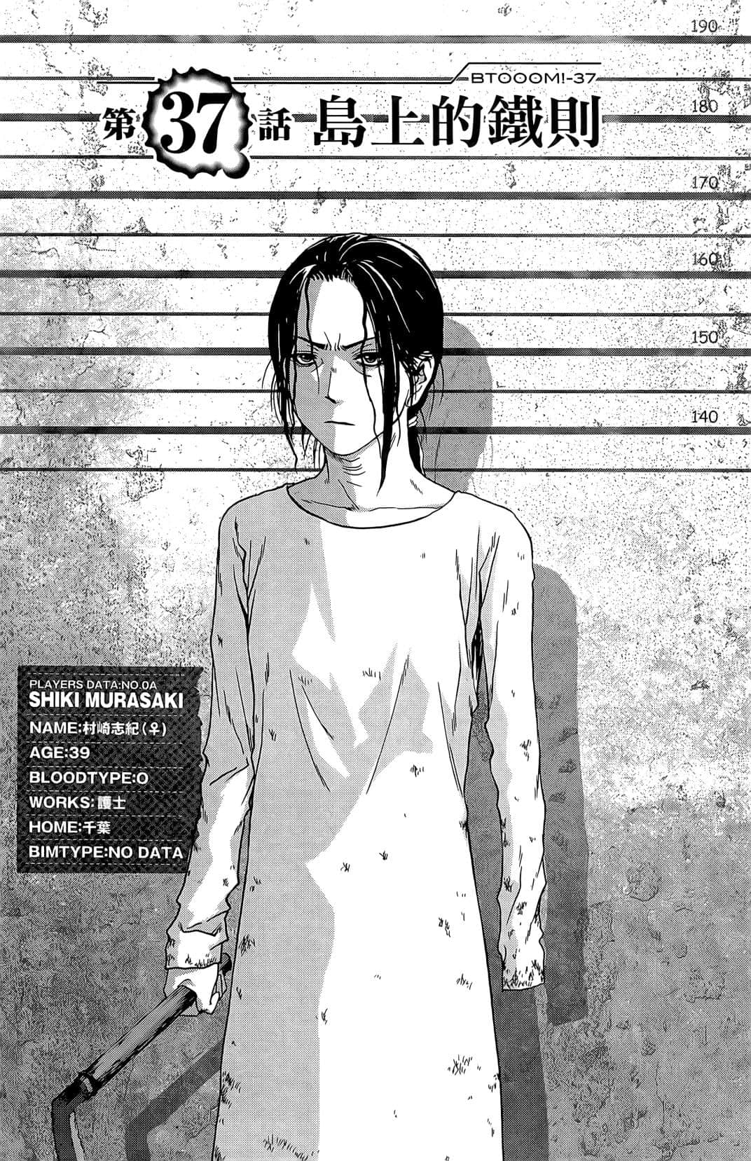 Page 181