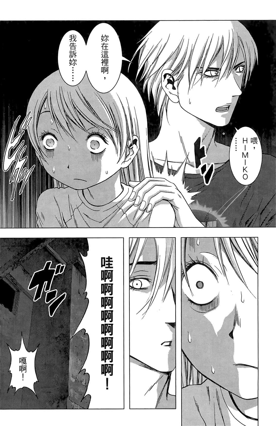 Page 184