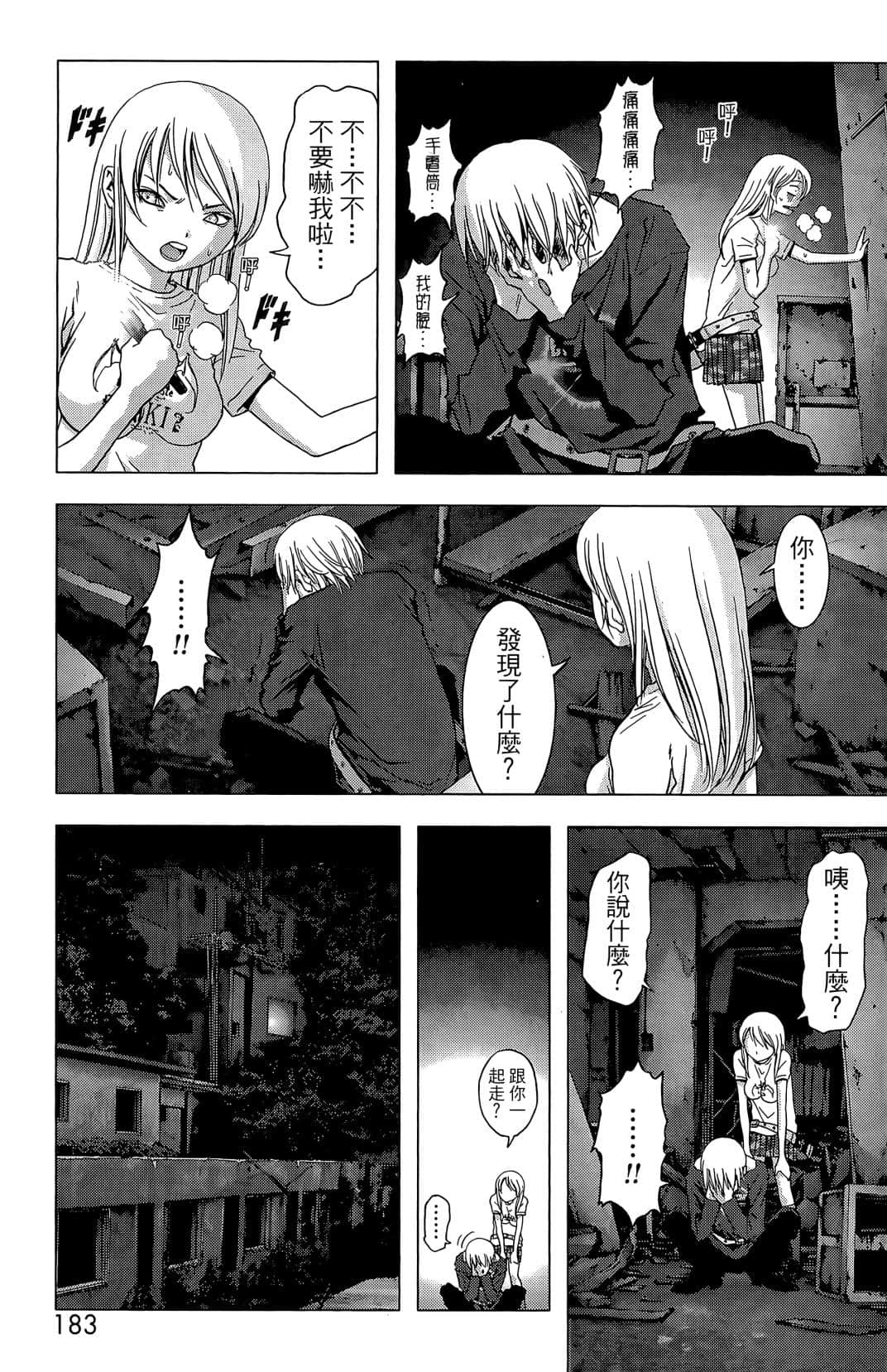 Page 185