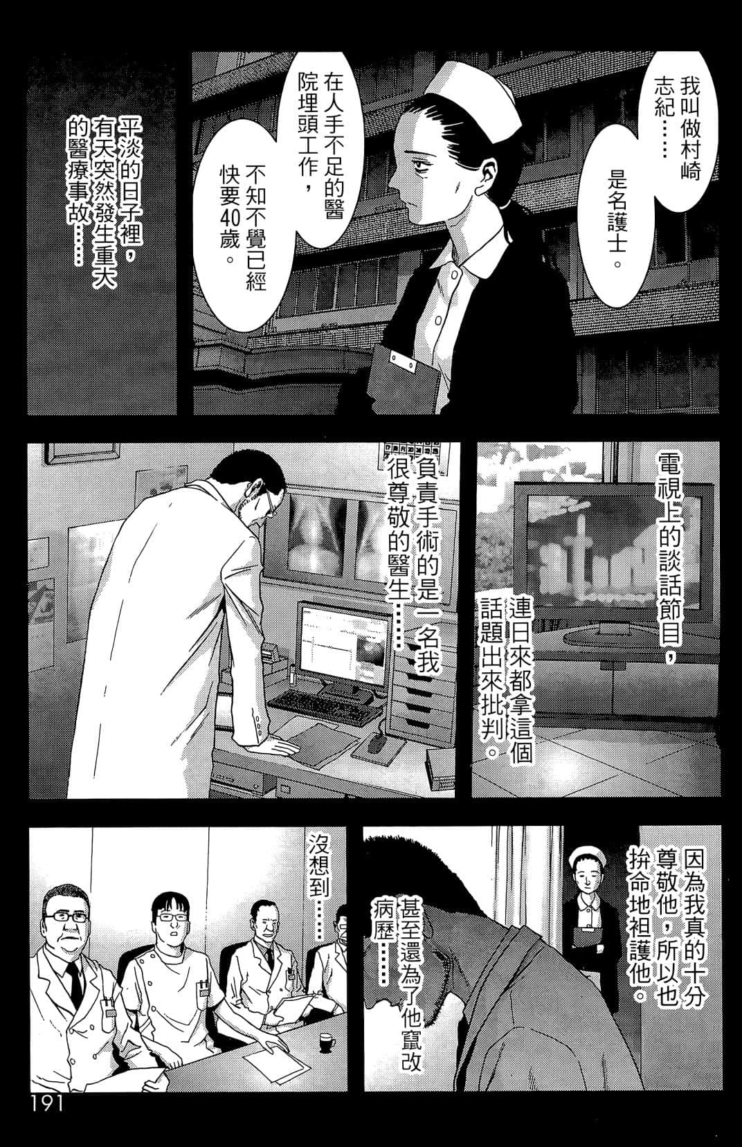 Page 193