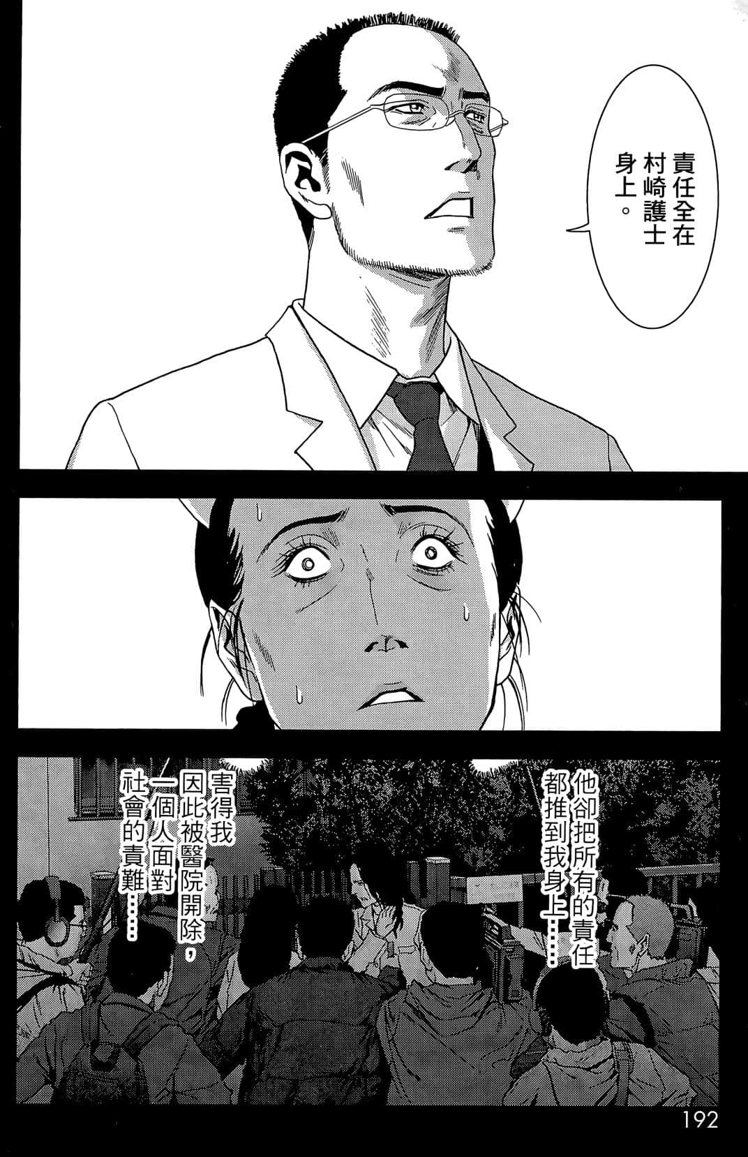 Page 194
