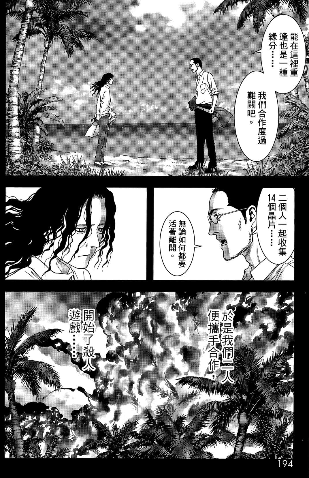 Page 196
