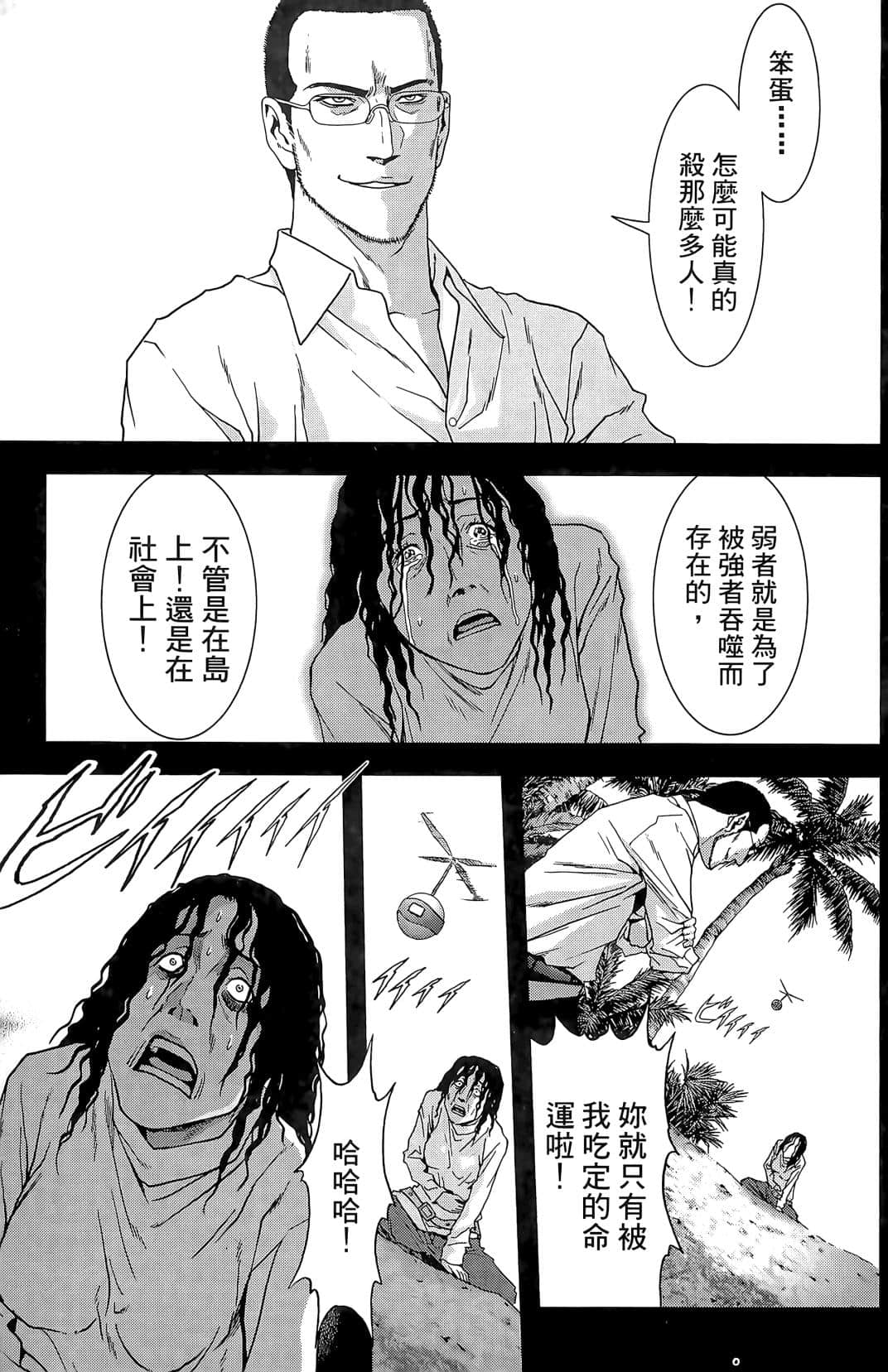 Page 201