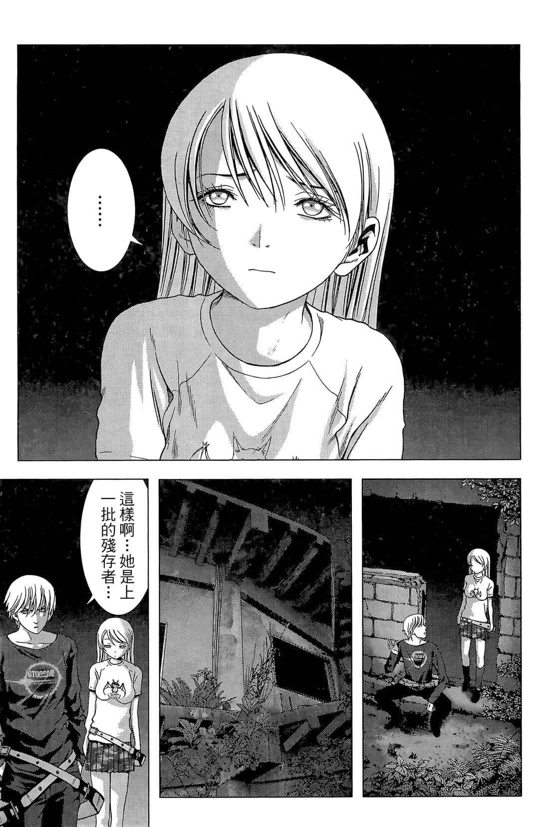 Page 207