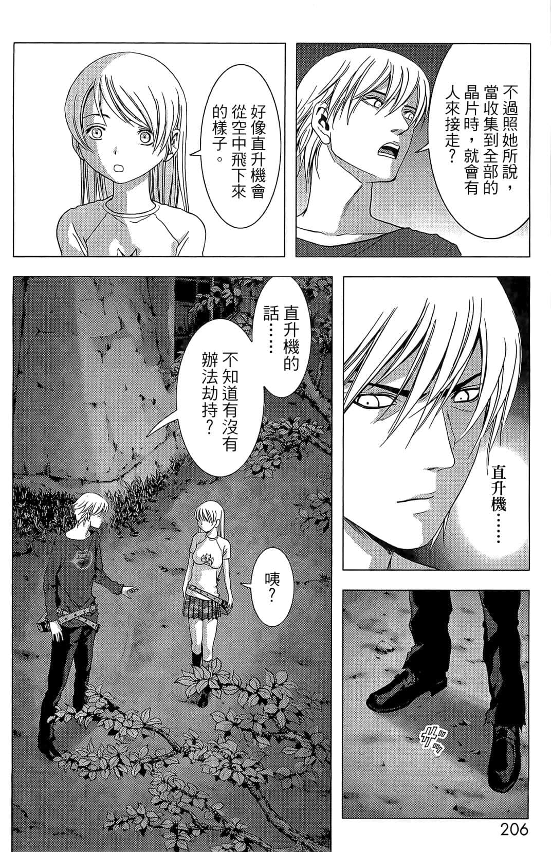 Page 208