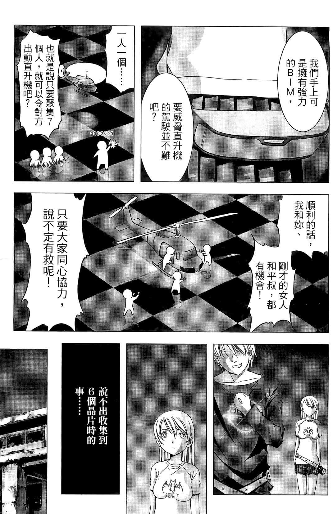 Page 209