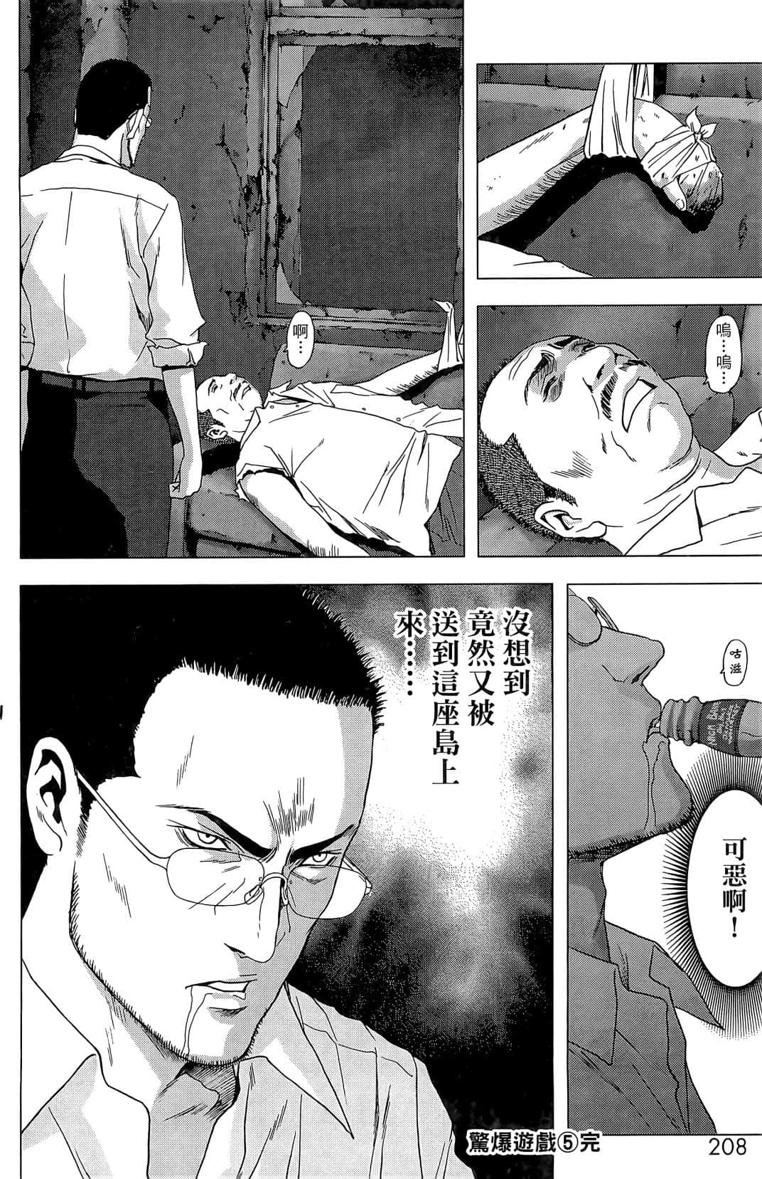 Page 210