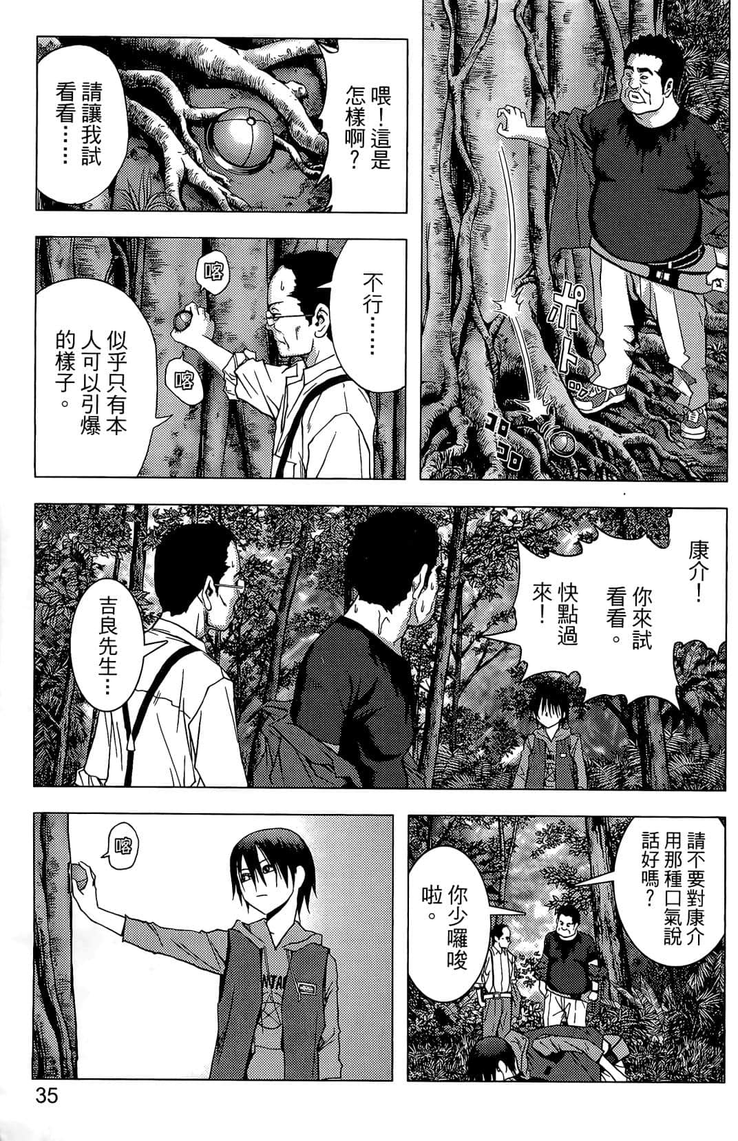Page 37