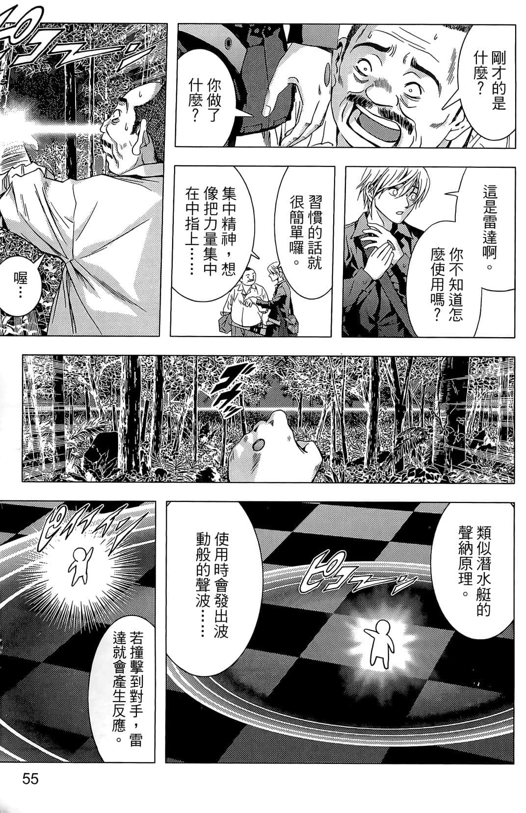 Page 57