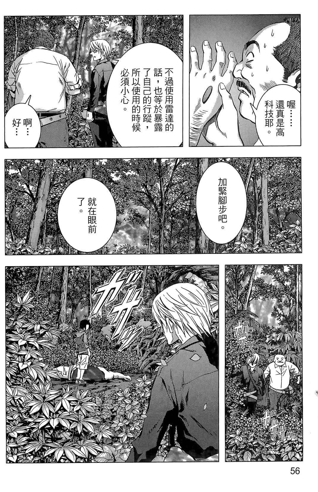 Page 58
