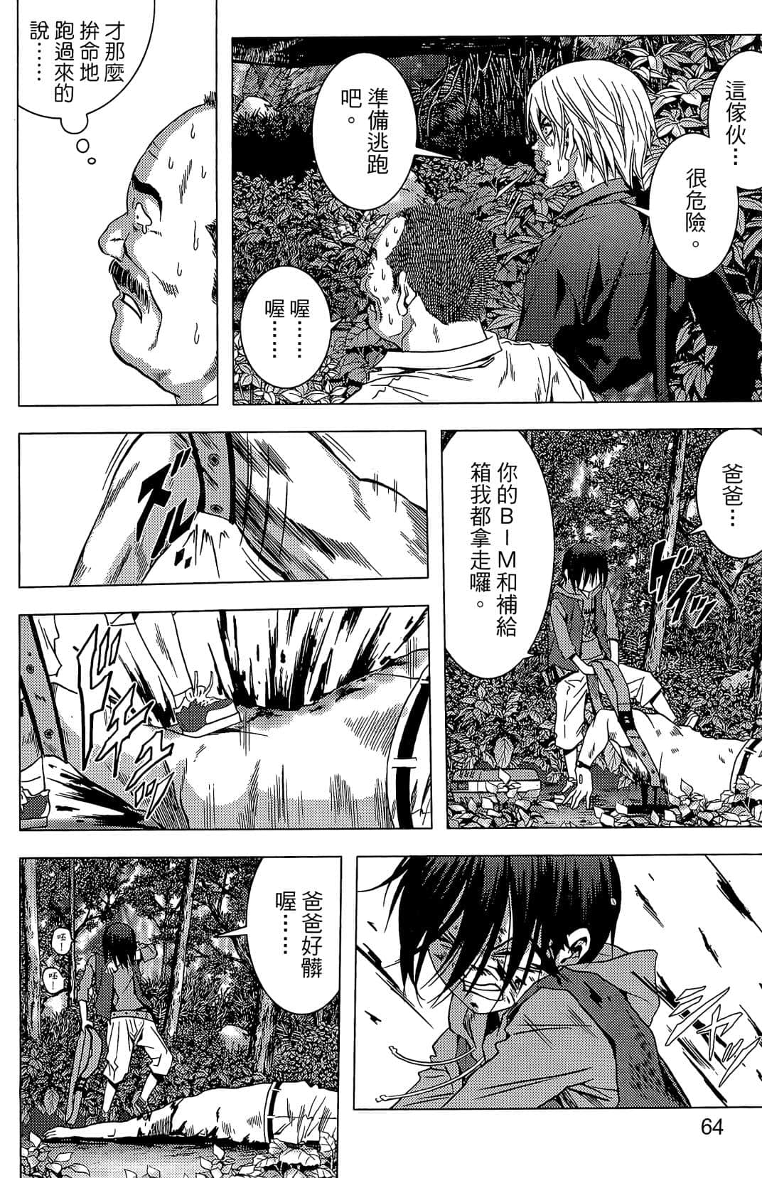 Page 66