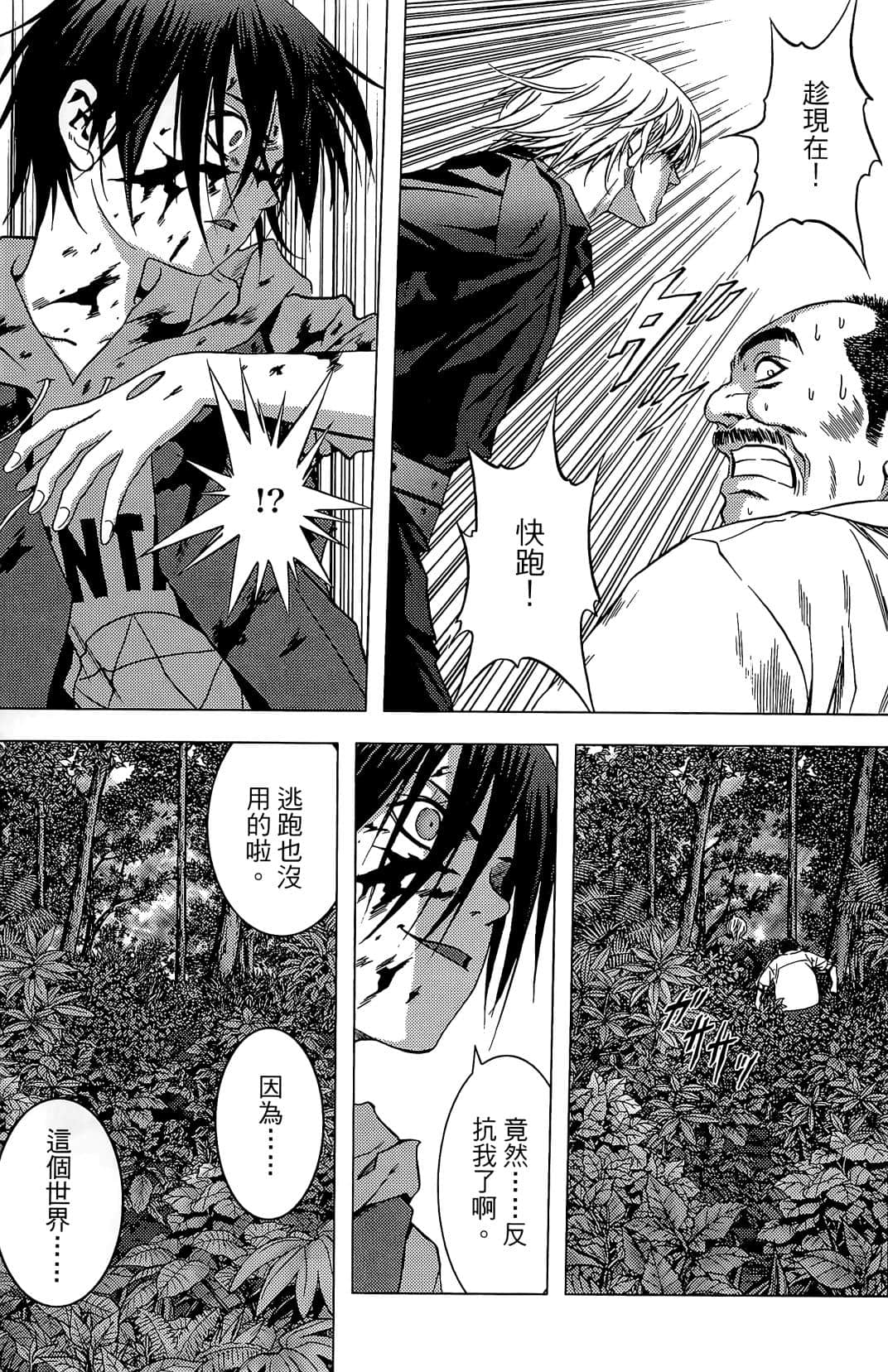 Page 67