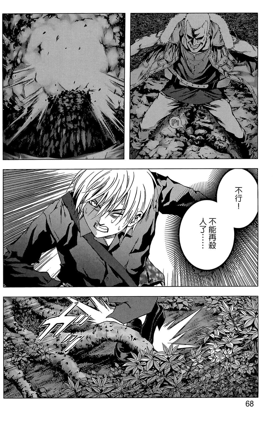 Page 70