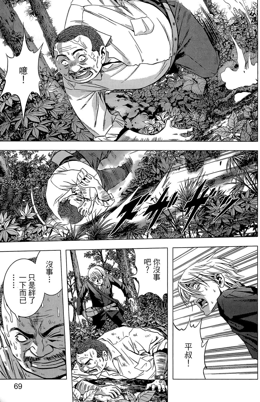 Page 71