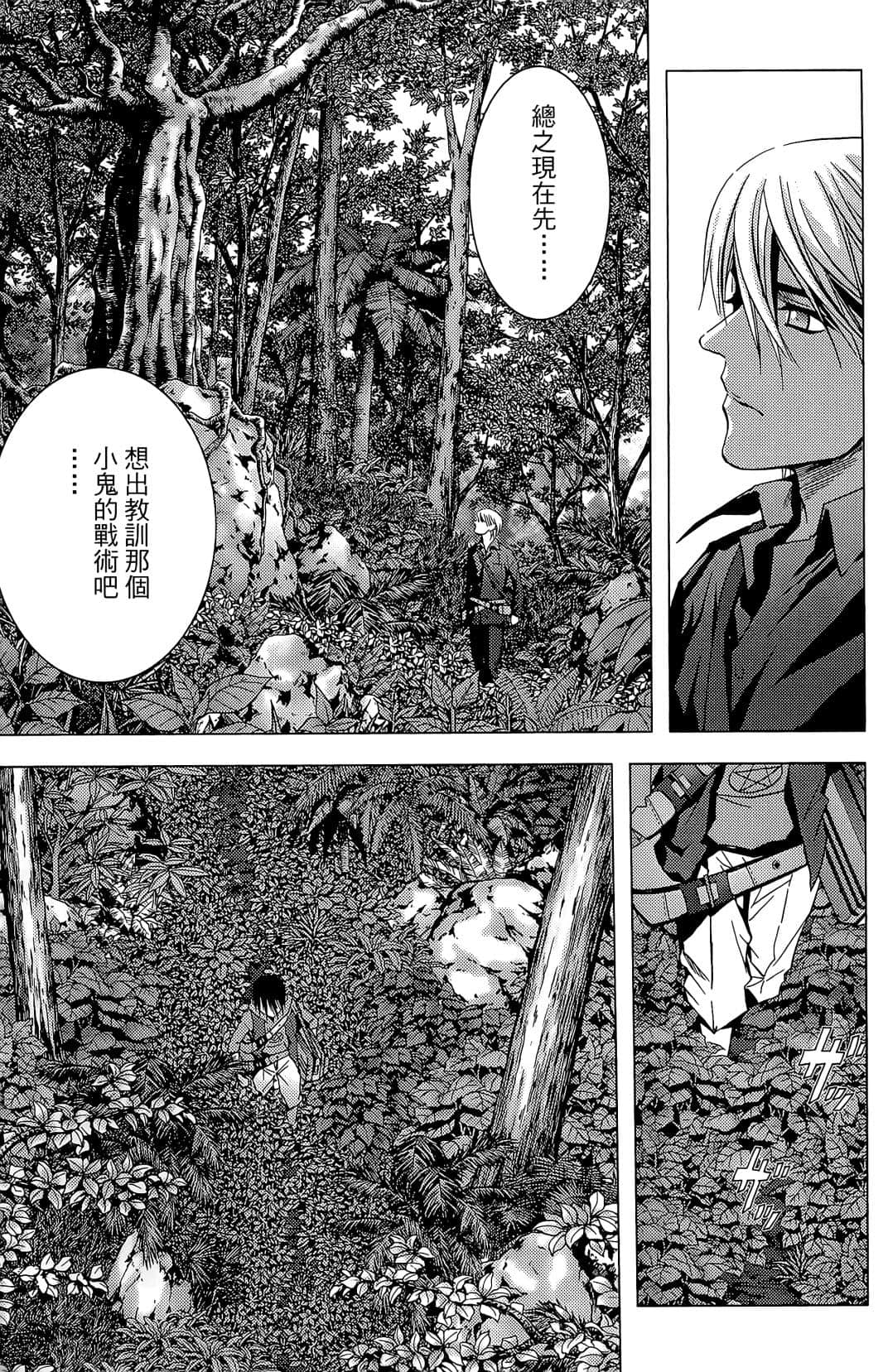 Page 79