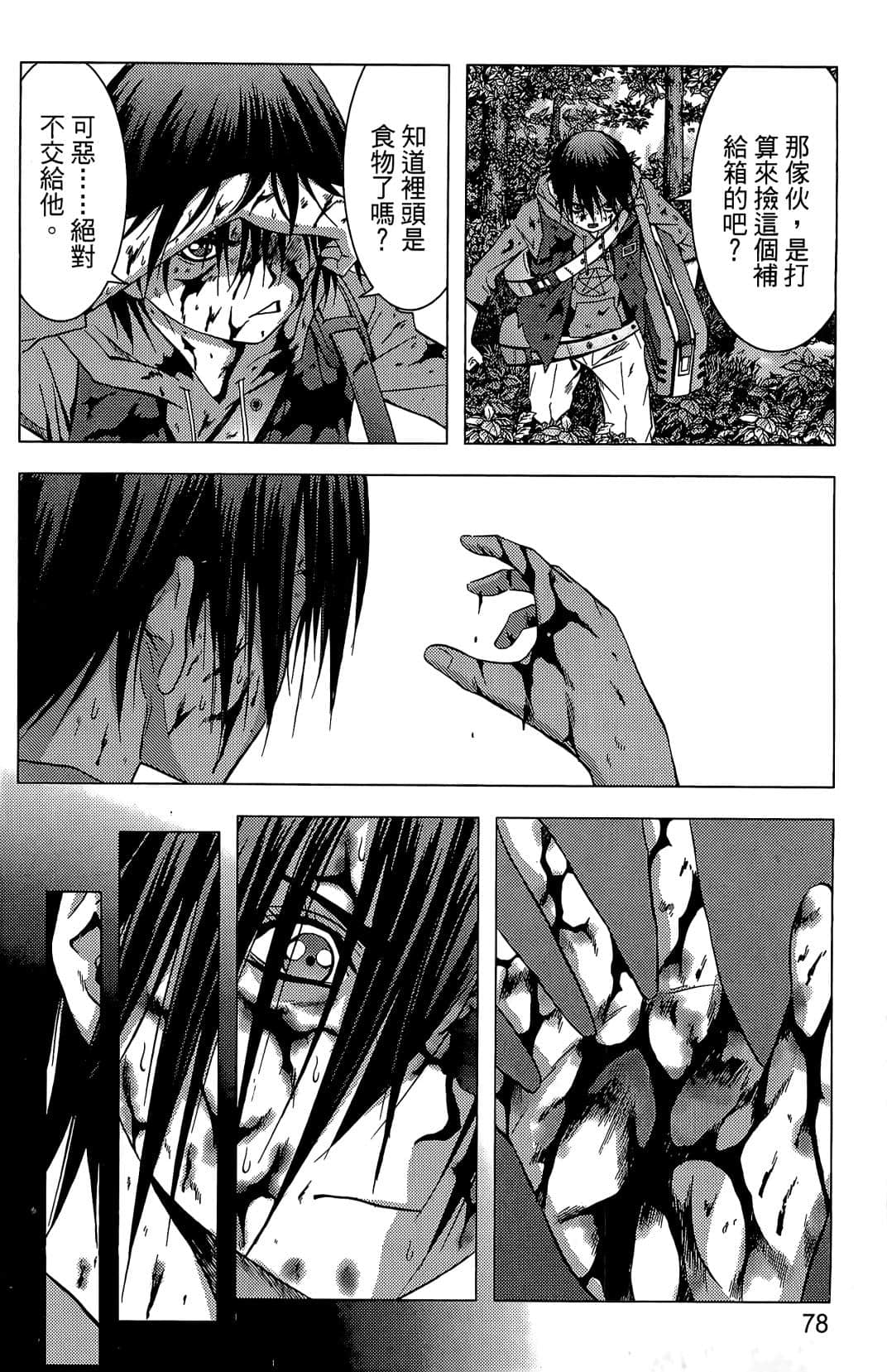 Page 80