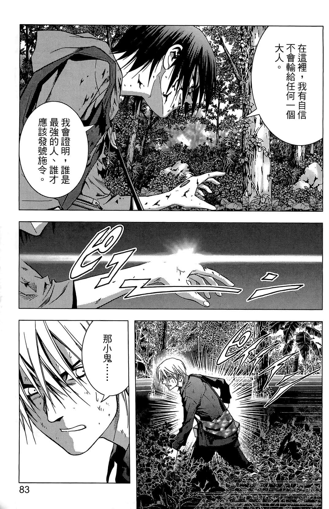 Page 85