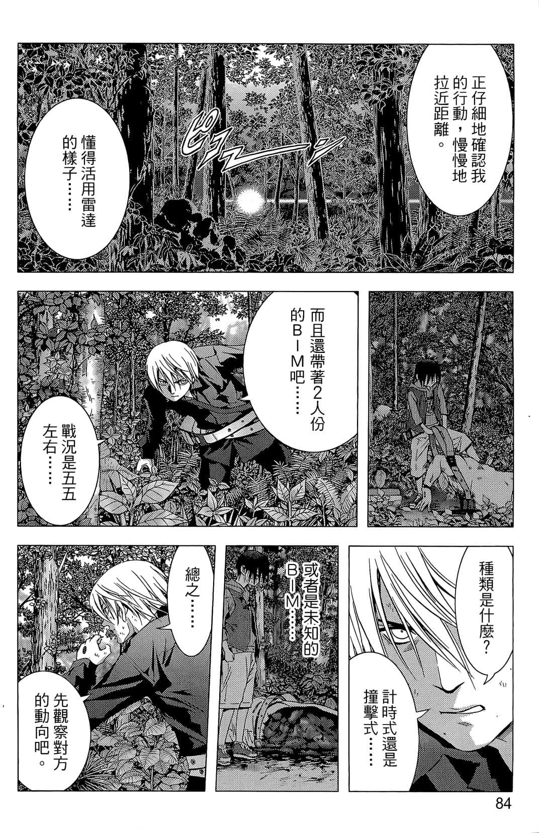 Page 86