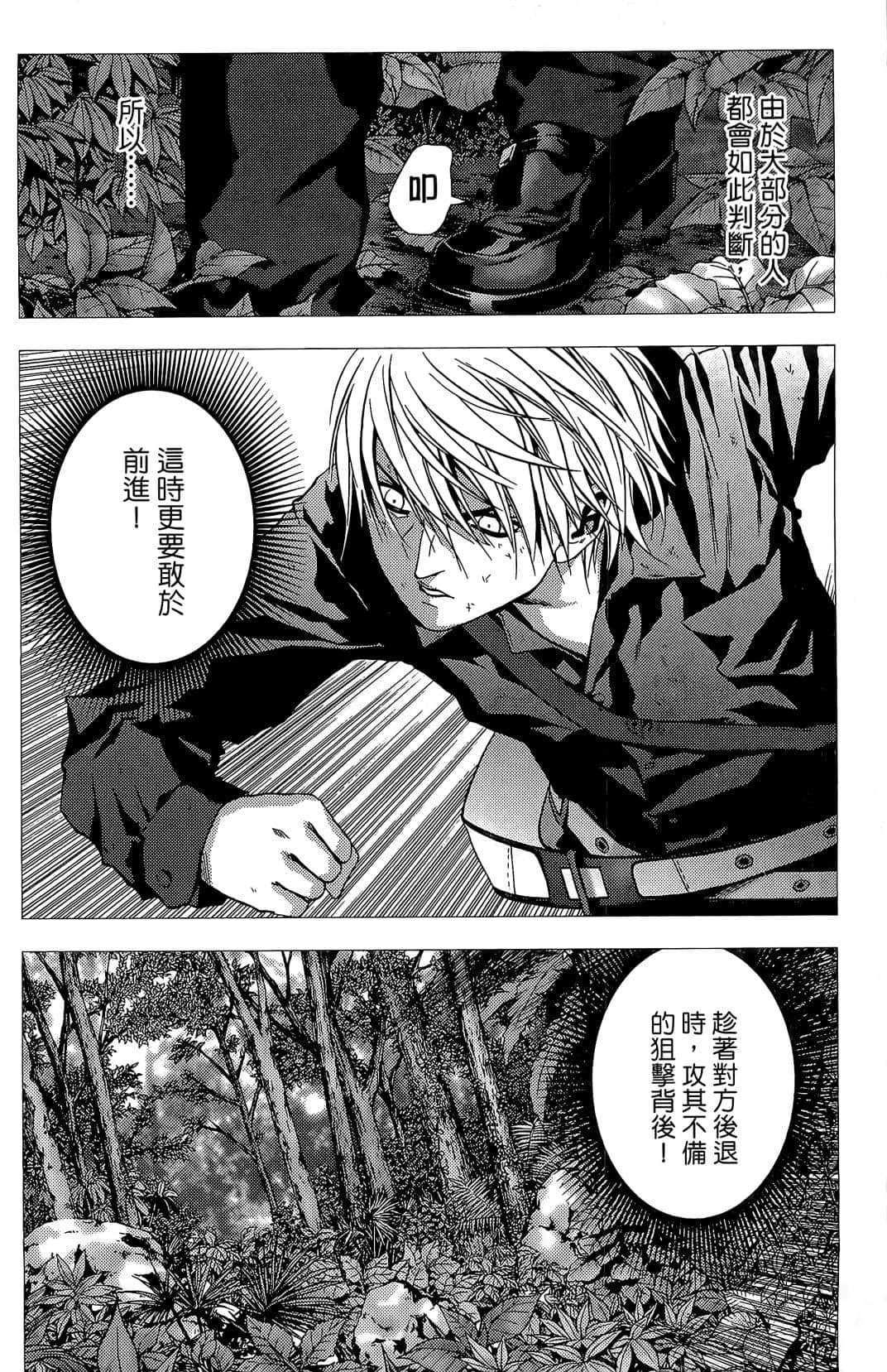 Page 88