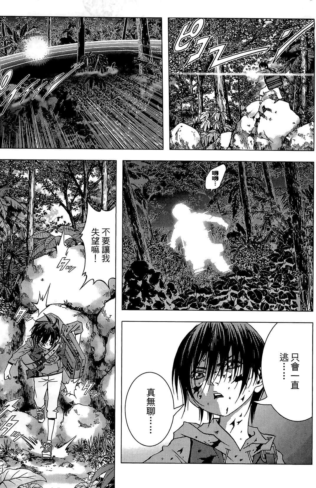 Page 101