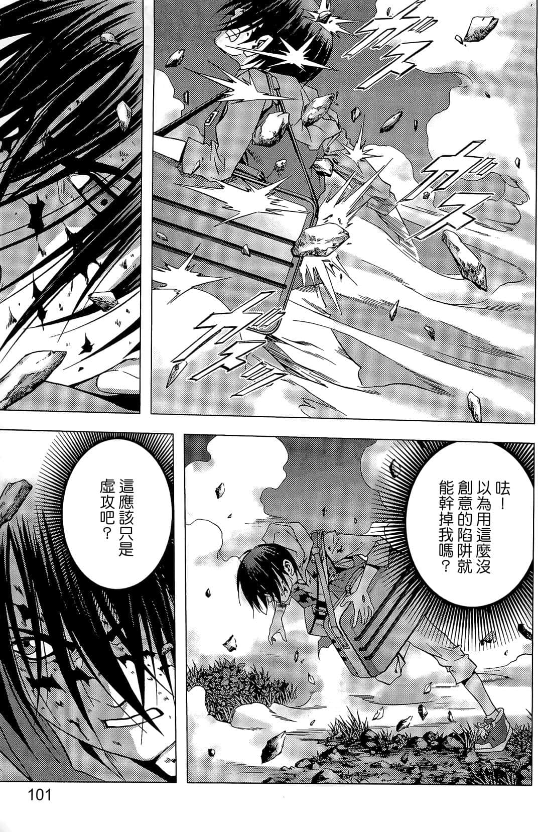 Page 103