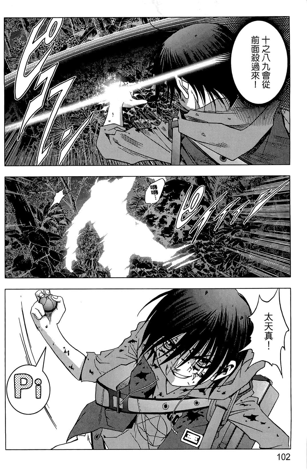 Page 104