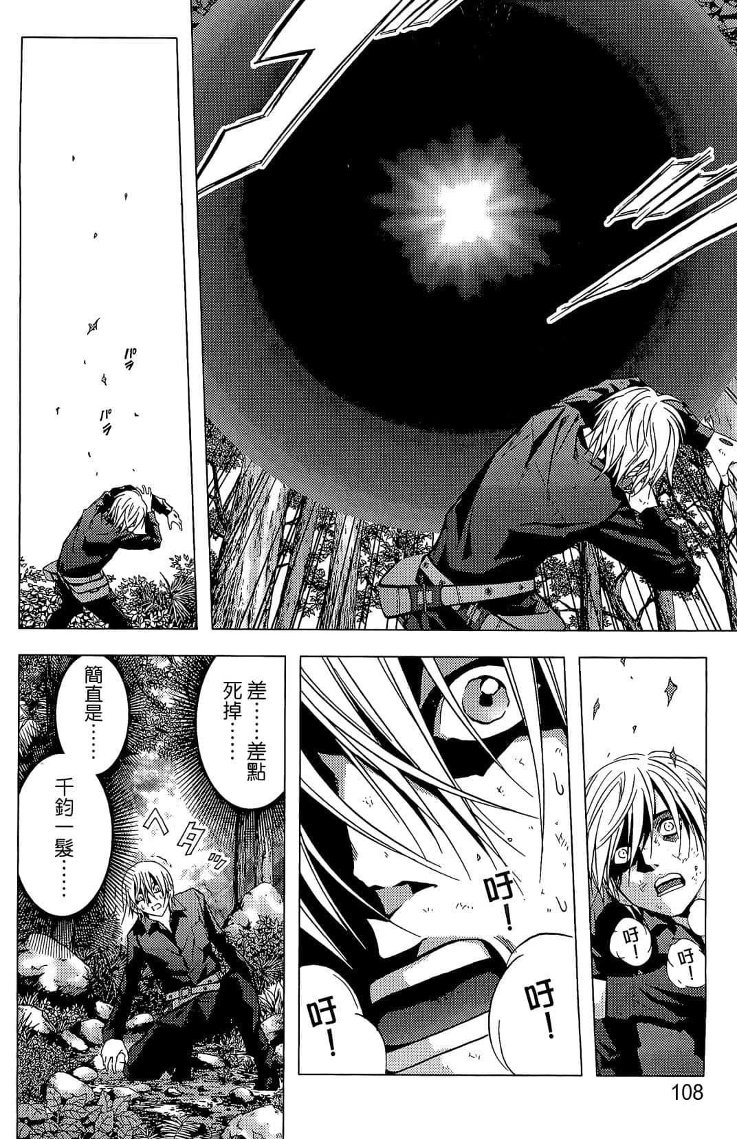 Page 110