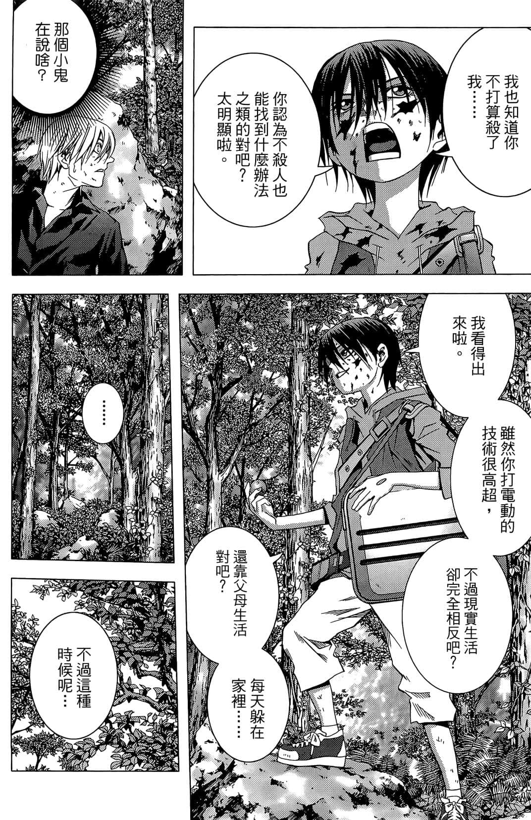 Page 112