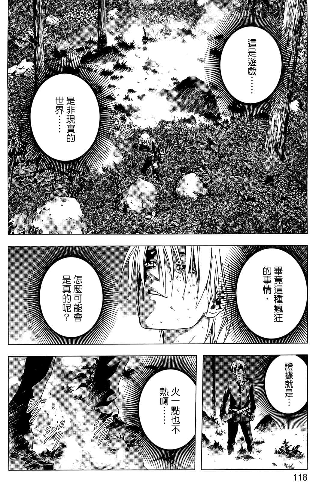Page 120