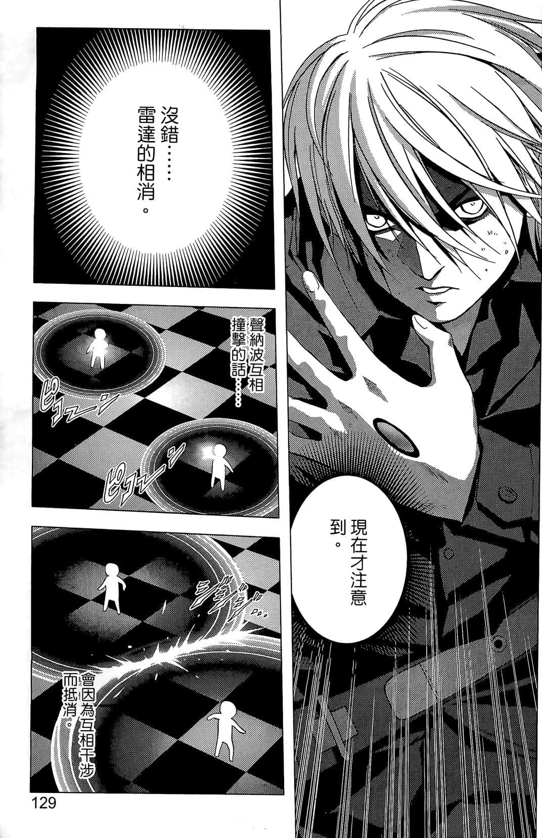 Page 131